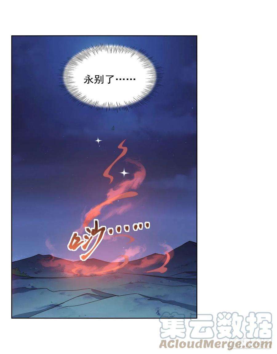 失业魔王284话 surprise？