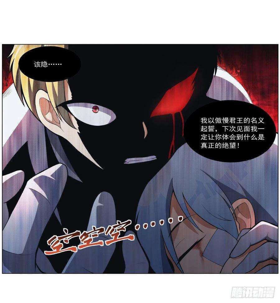 失业魔王284话 surprise？