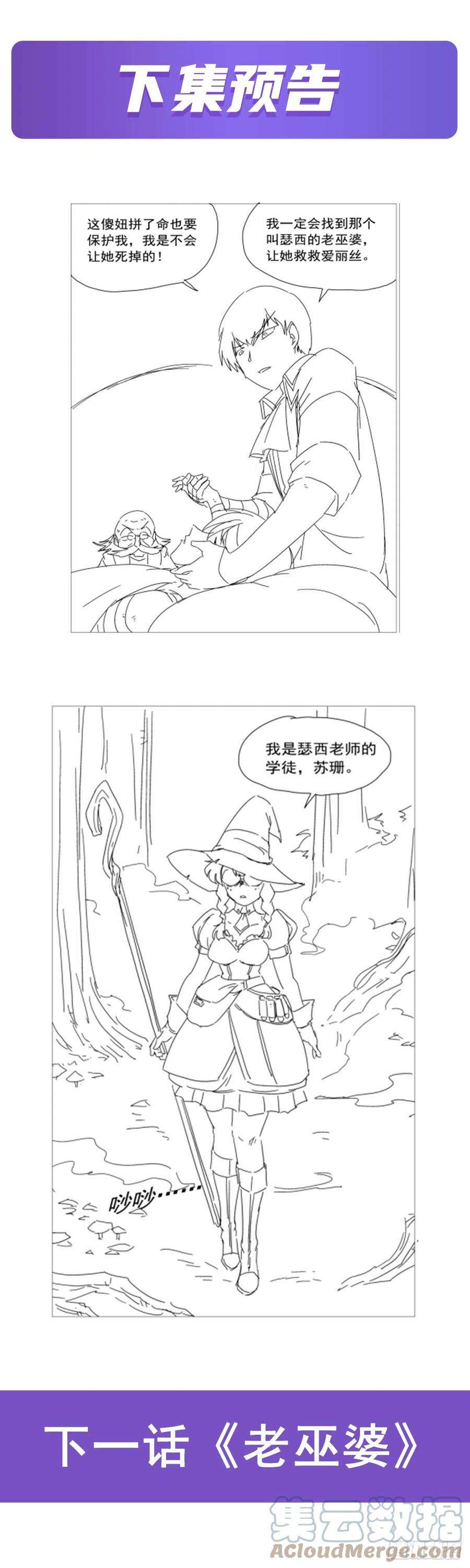 失业魔王284话 surprise？
