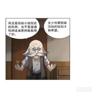 失业魔王285话 老巫婆