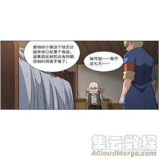 失业魔王285话 老巫婆