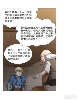 失业魔王285话 老巫婆