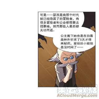 失业魔王285话 老巫婆
