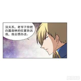 失业魔王285话 老巫婆