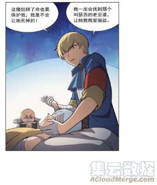 失业魔王285话 老巫婆