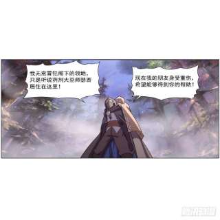 失业魔王285话 老巫婆