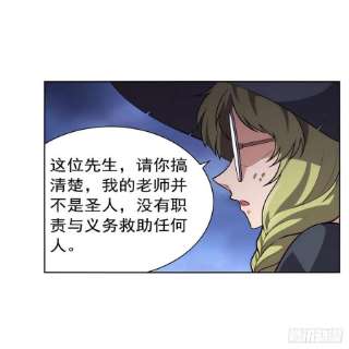 失业魔王285话 老巫婆