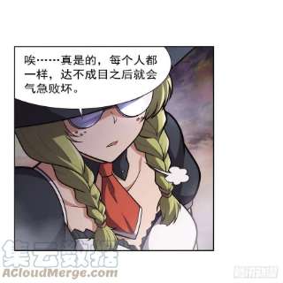 失业魔王285话 老巫婆