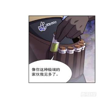 失业魔王285话 老巫婆