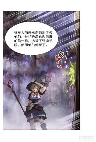 失业魔王285话 老巫婆