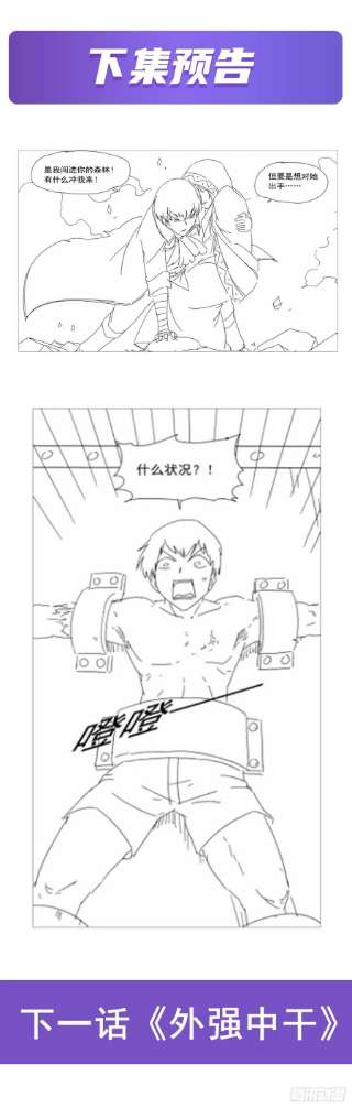 失业魔王285话 老巫婆