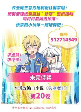 失业魔王285话 老巫婆