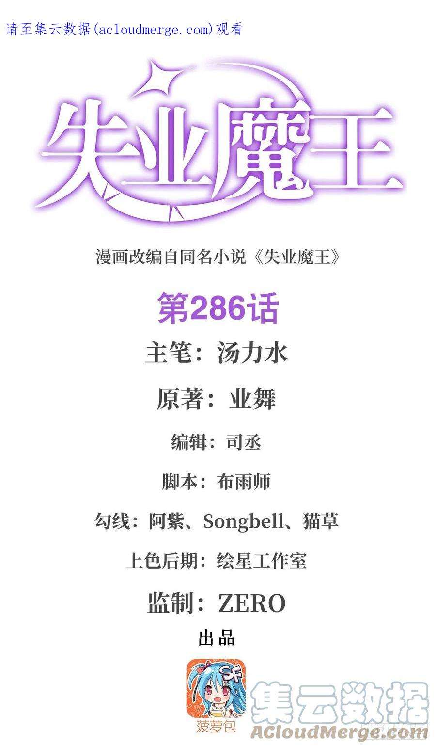 失业魔王286话 外强中干