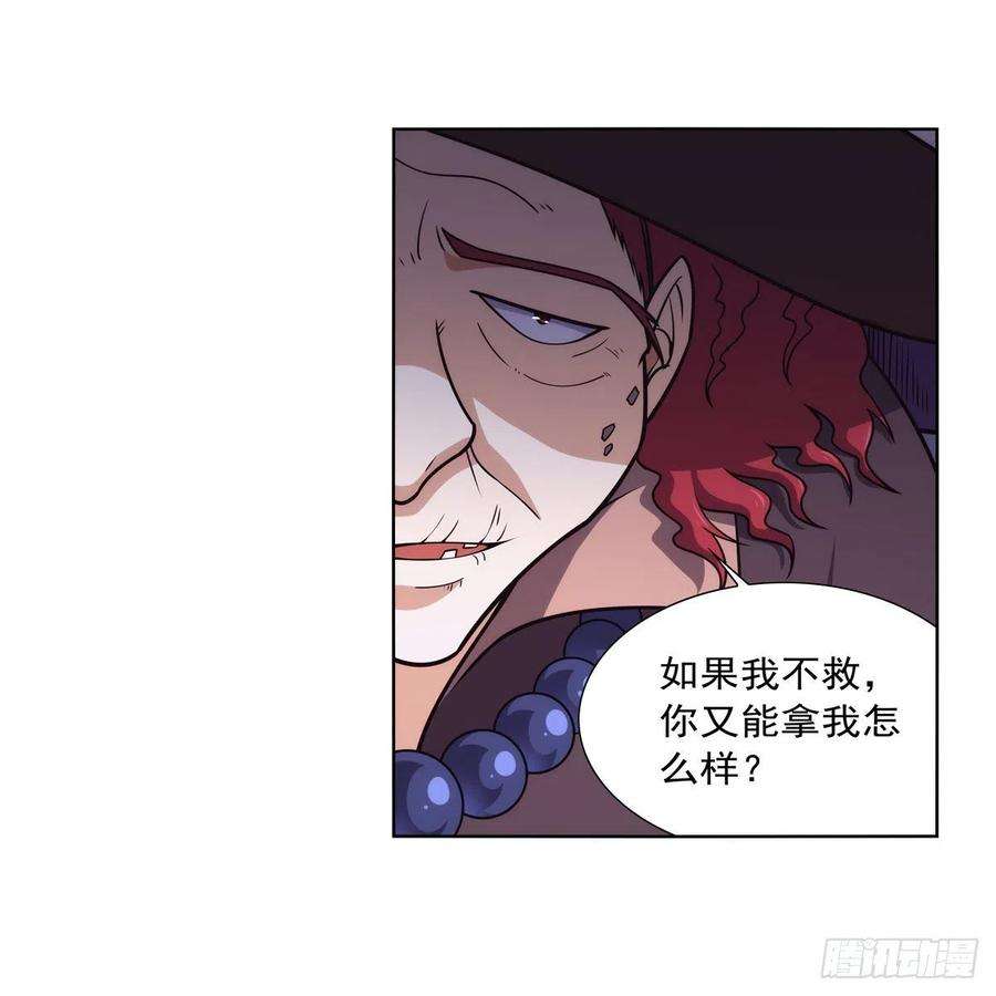 失业魔王286话 外强中干