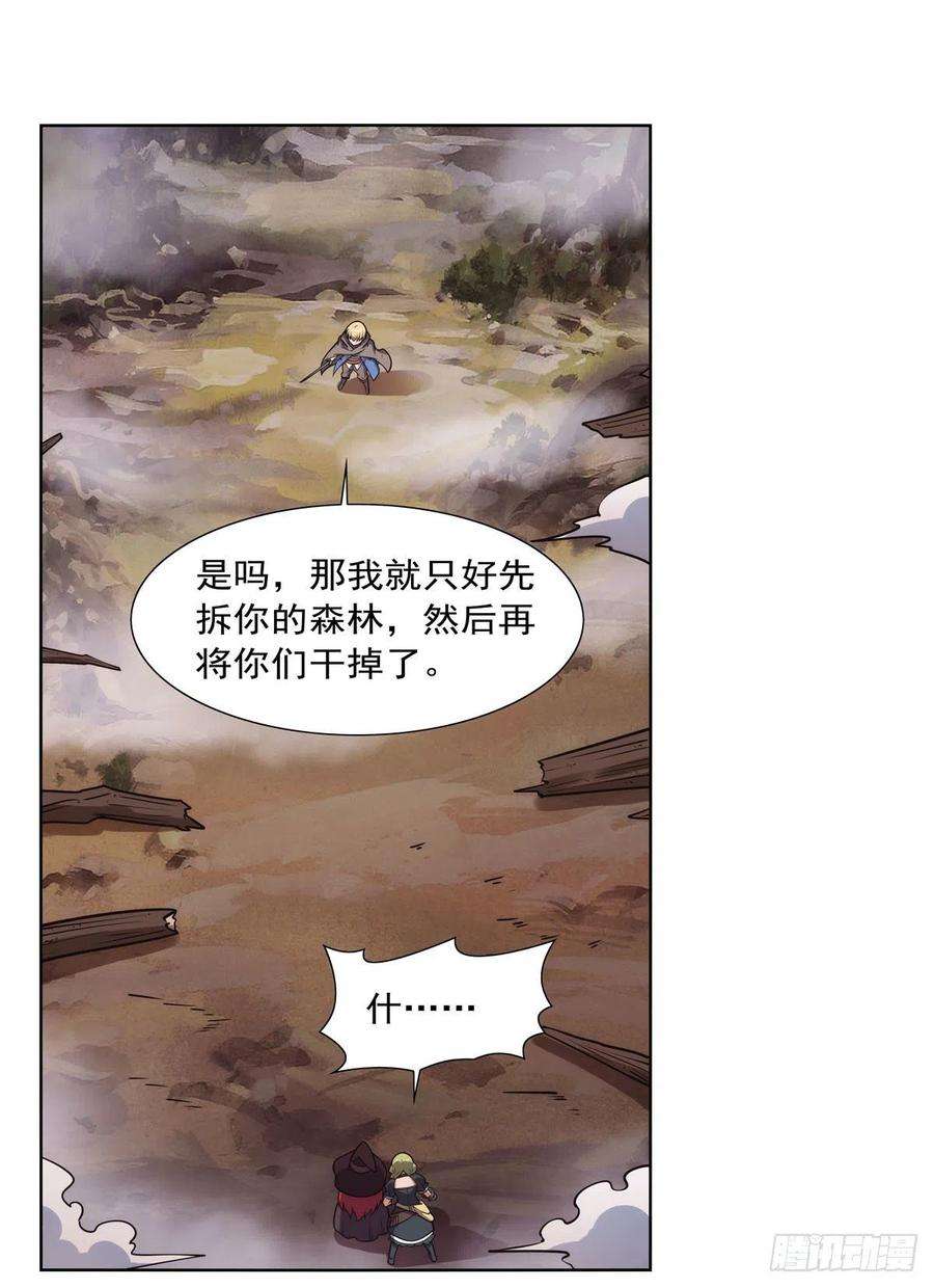 失业魔王286话 外强中干