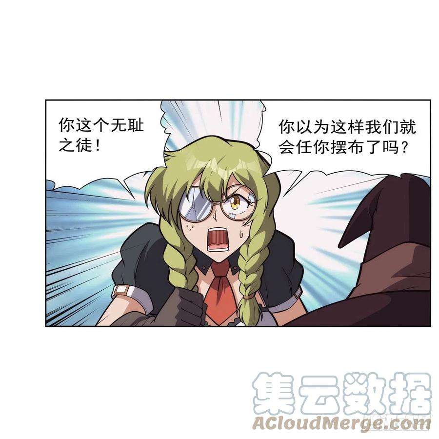 失业魔王286话 外强中干
