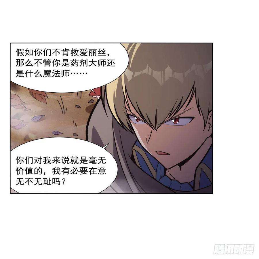 失业魔王286话 外强中干