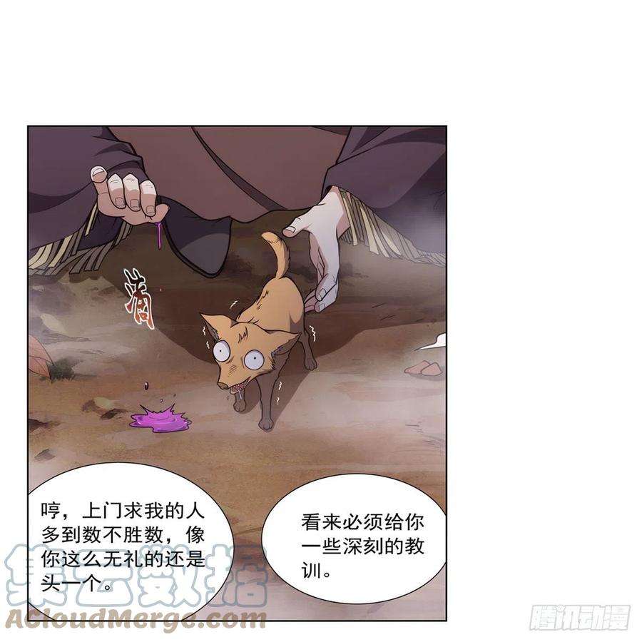 失业魔王286话 外强中干