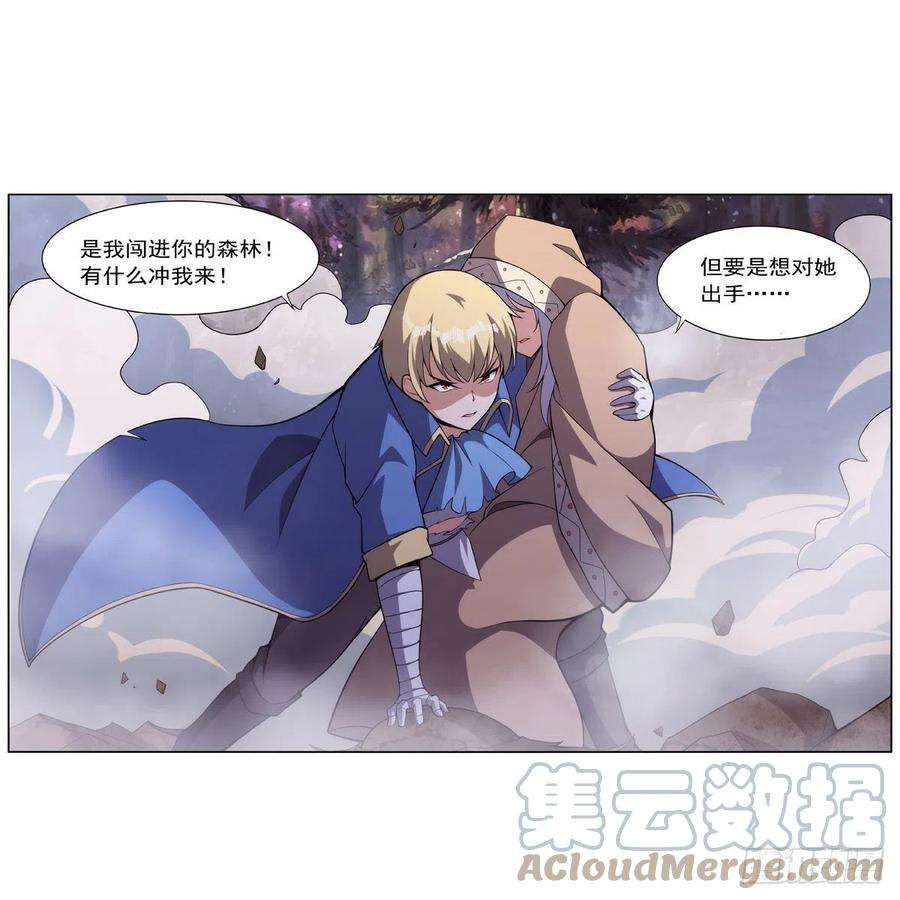 失业魔王286话 外强中干