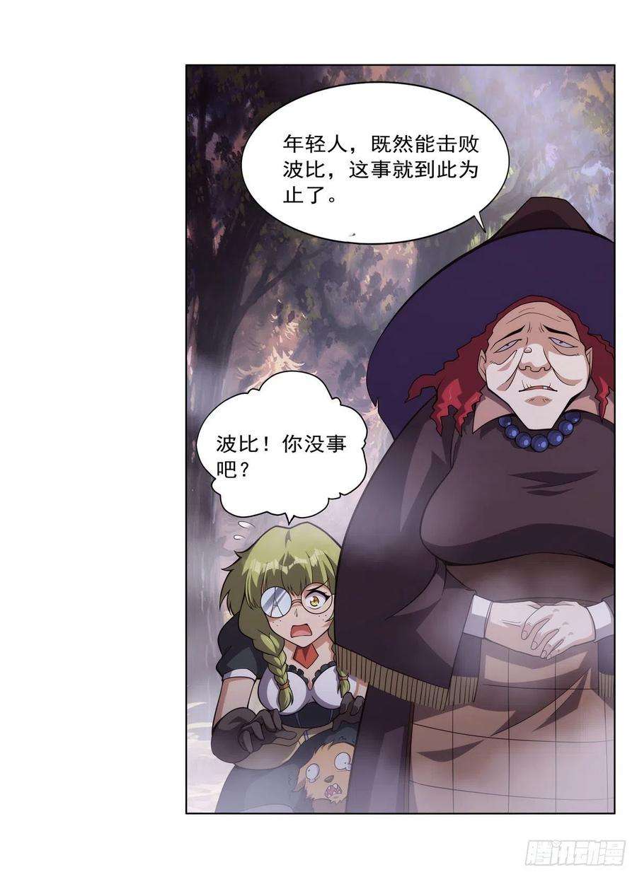 失业魔王286话 外强中干