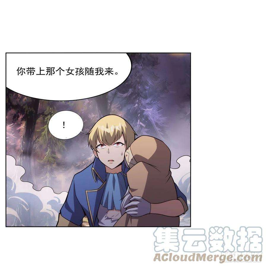 失业魔王286话 外强中干