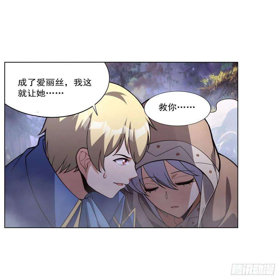 失业魔王286话 外强中干