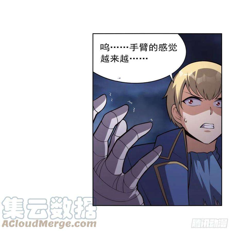 失业魔王286话 外强中干
