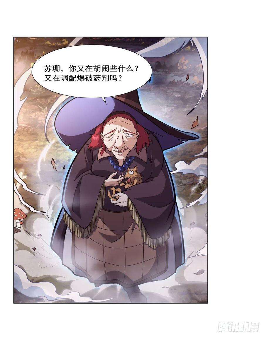失业魔王286话 外强中干