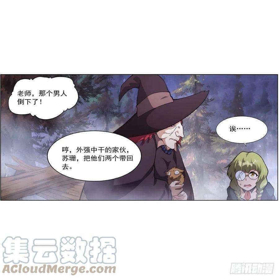 失业魔王286话 外强中干