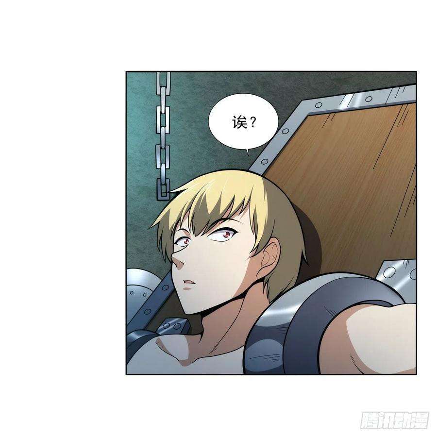 失业魔王286话 外强中干