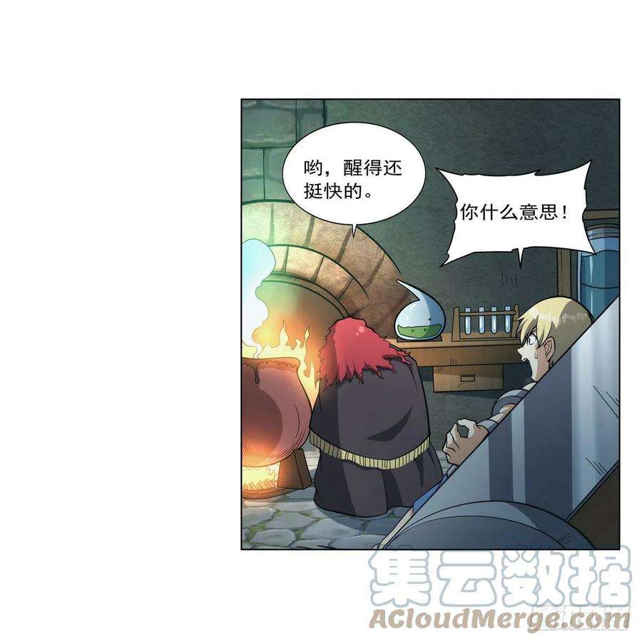 失业魔王286话 外强中干