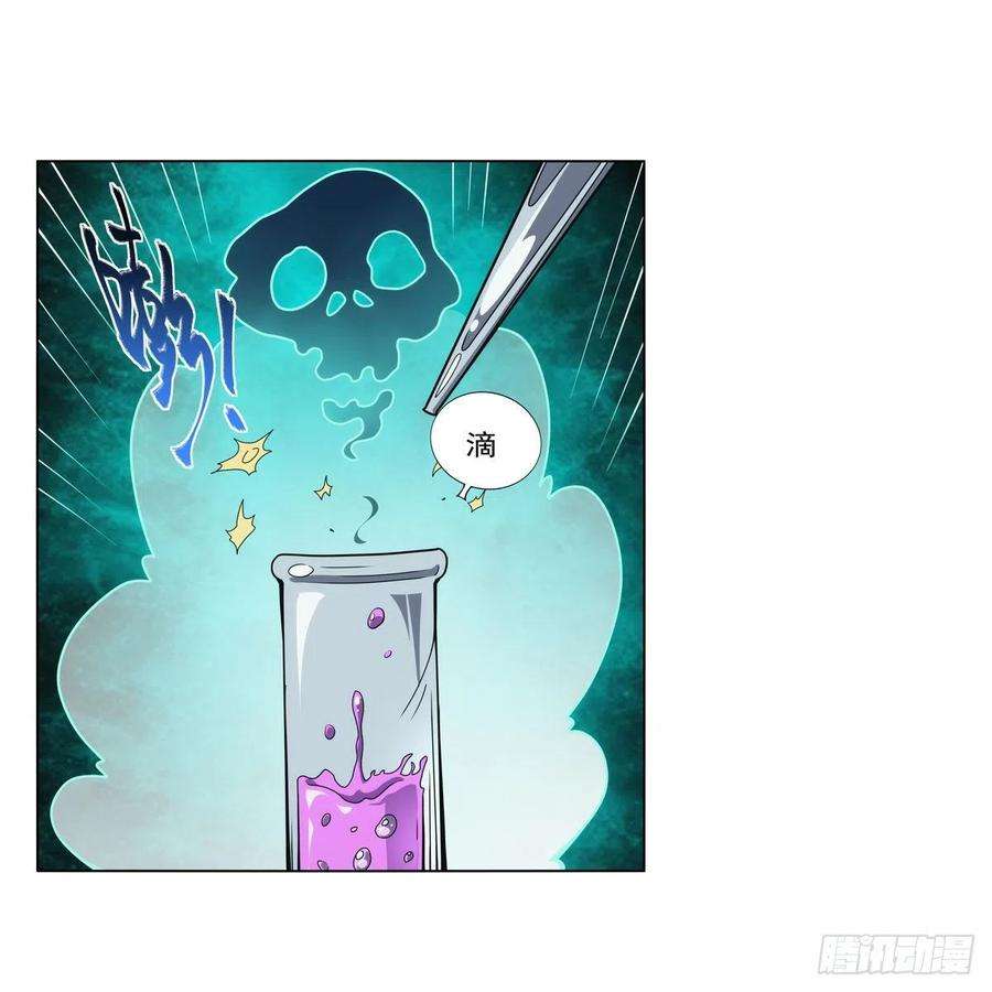 失业魔王286话 外强中干