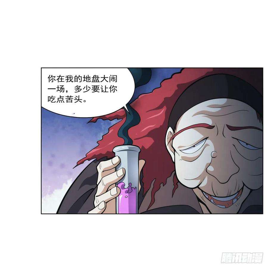 失业魔王286话 外强中干
