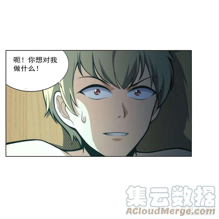 失业魔王286话 外强中干