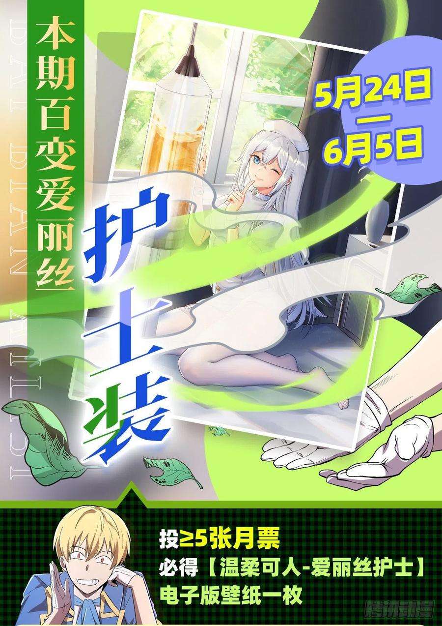 失业魔王286话 外强中干