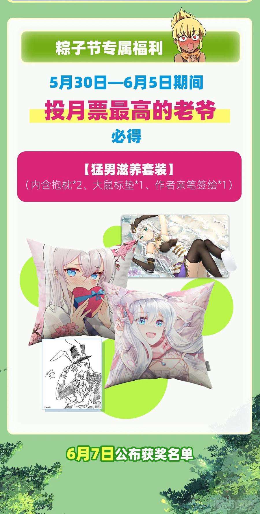 失业魔王286话 外强中干