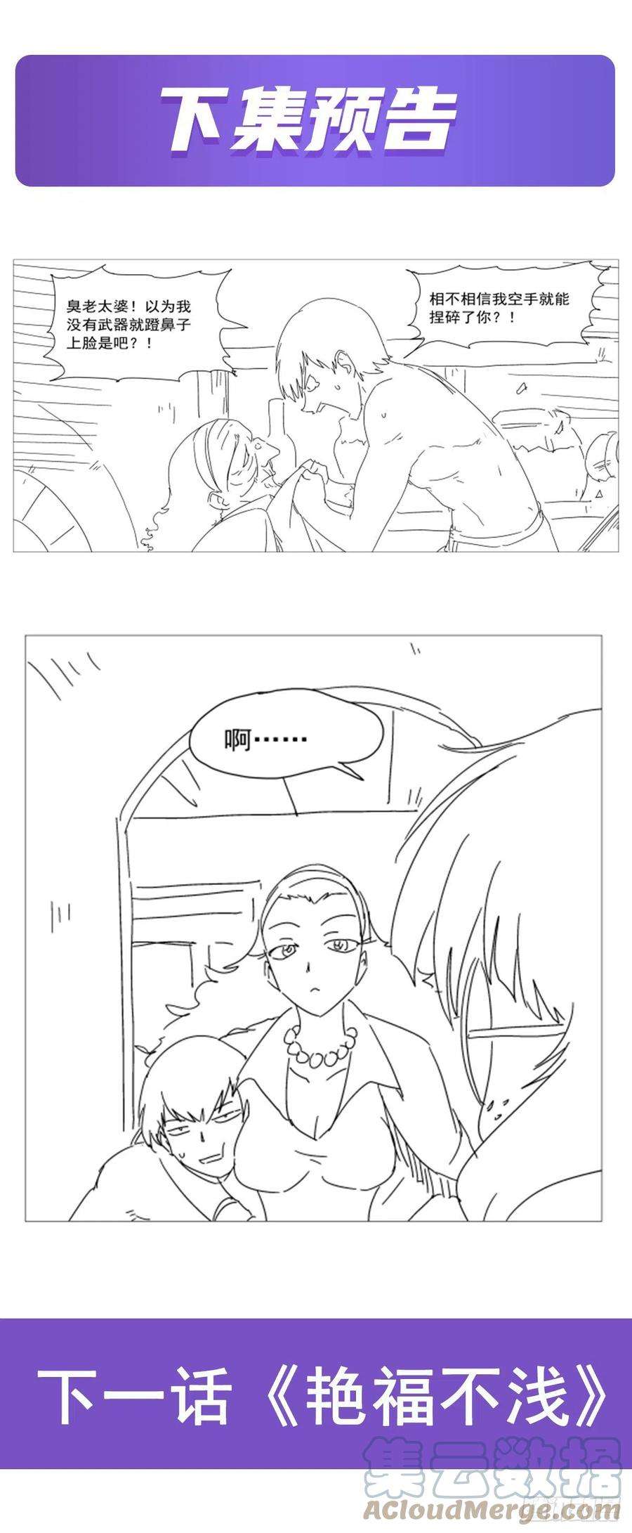 失业魔王286话 外强中干