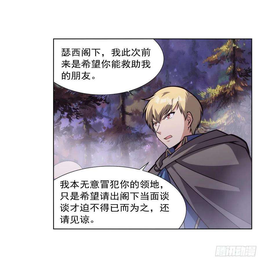 失业魔王286话 外强中干