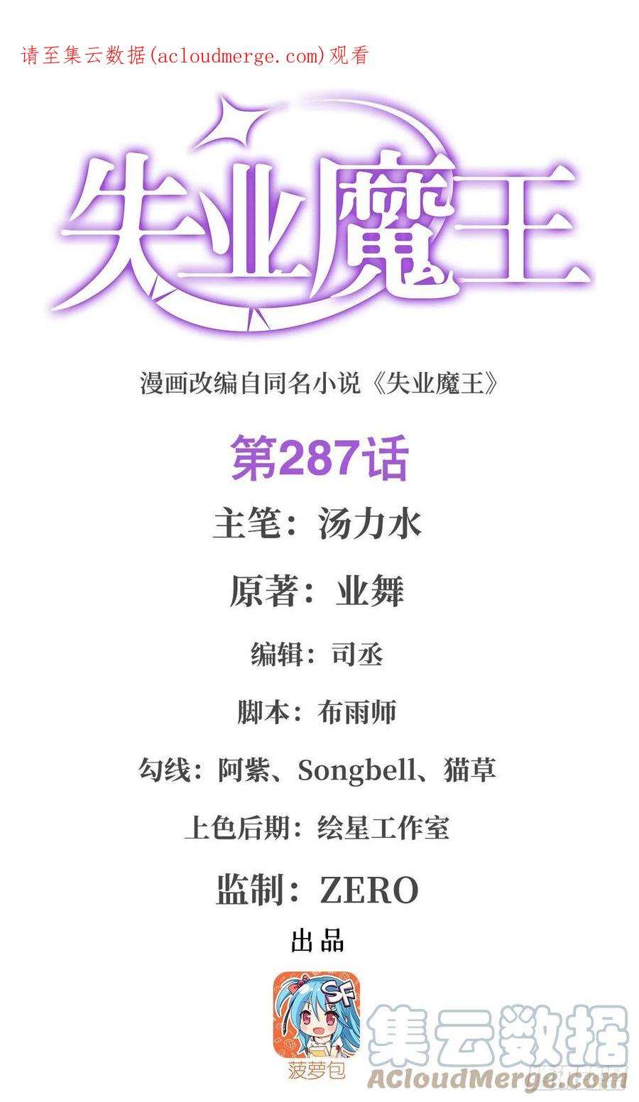 失业魔王287话 艳福不浅
