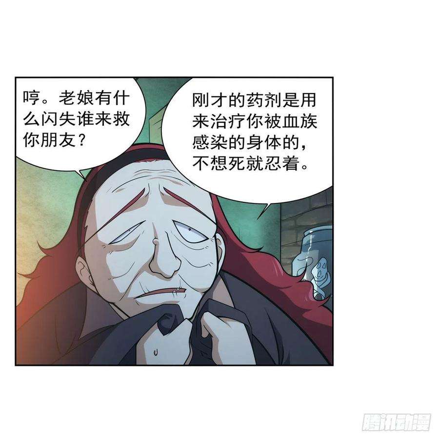 失业魔王287话 艳福不浅