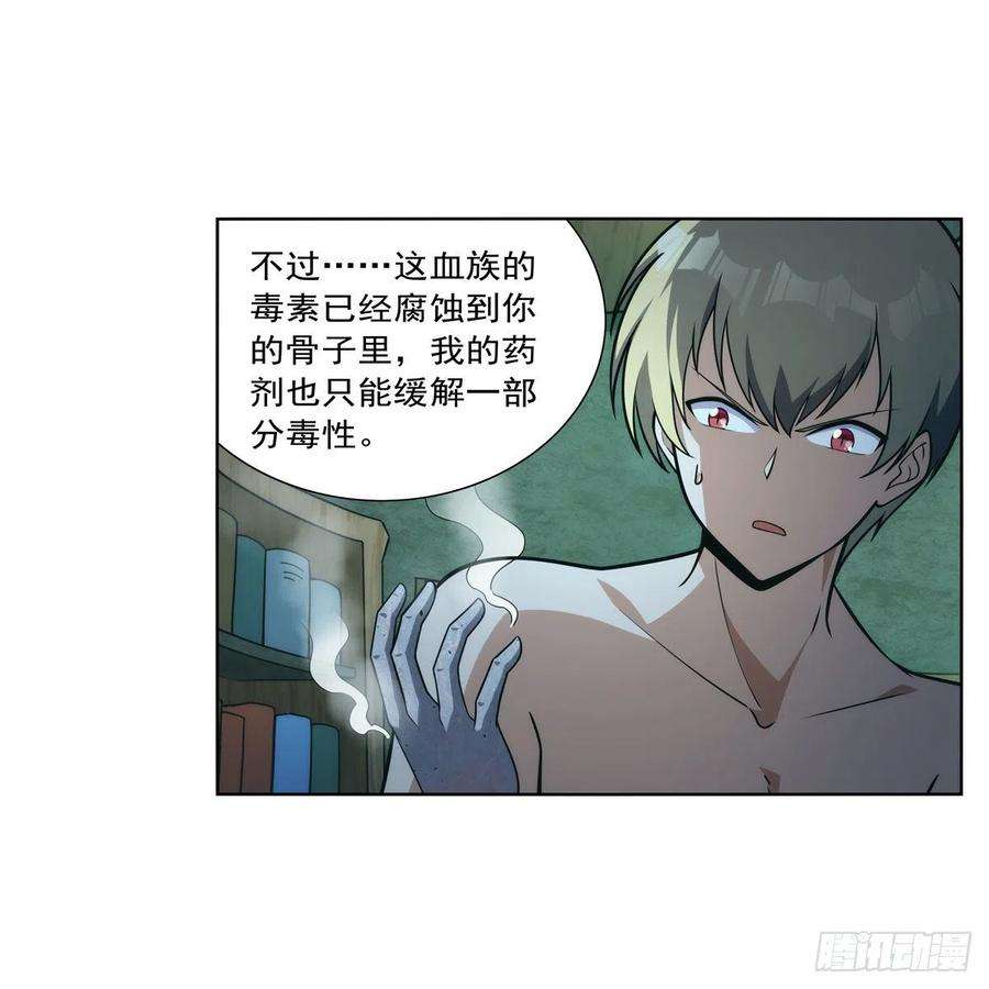 失业魔王287话 艳福不浅