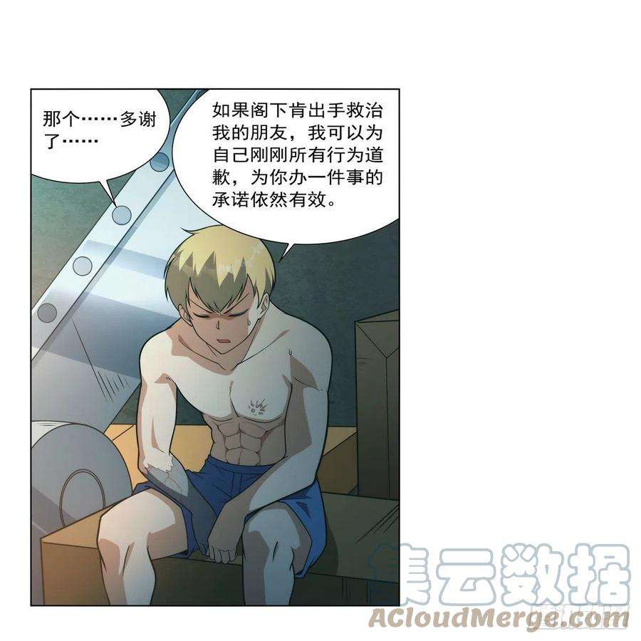失业魔王287话 艳福不浅