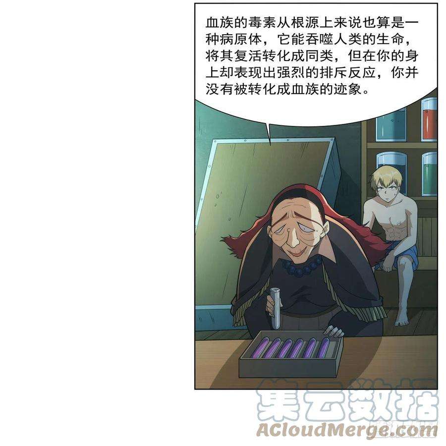失业魔王287话 艳福不浅