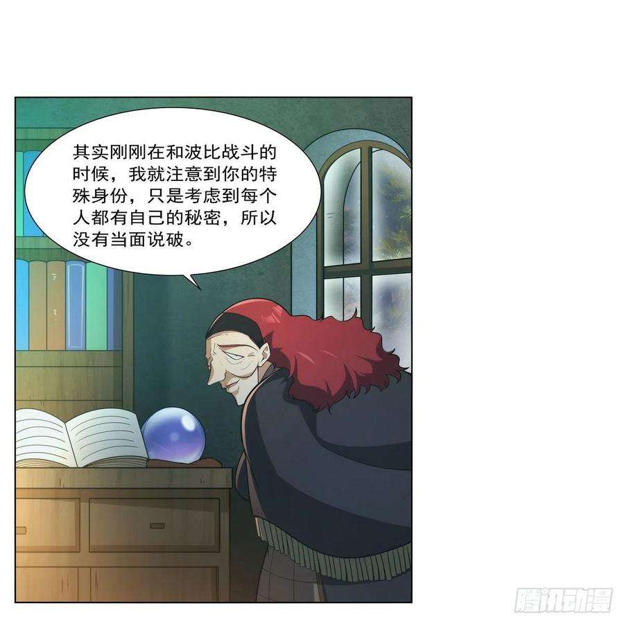 失业魔王287话 艳福不浅