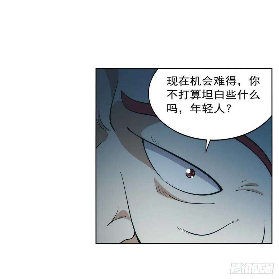 失业魔王287话 艳福不浅