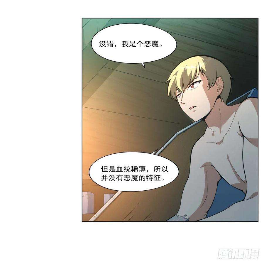 失业魔王287话 艳福不浅