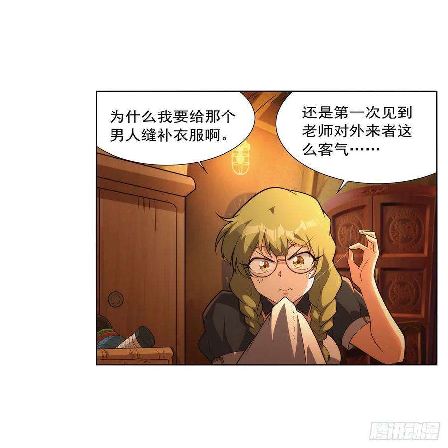 失业魔王287话 艳福不浅