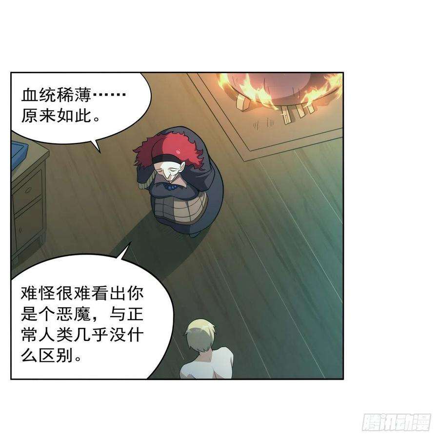 失业魔王287话 艳福不浅