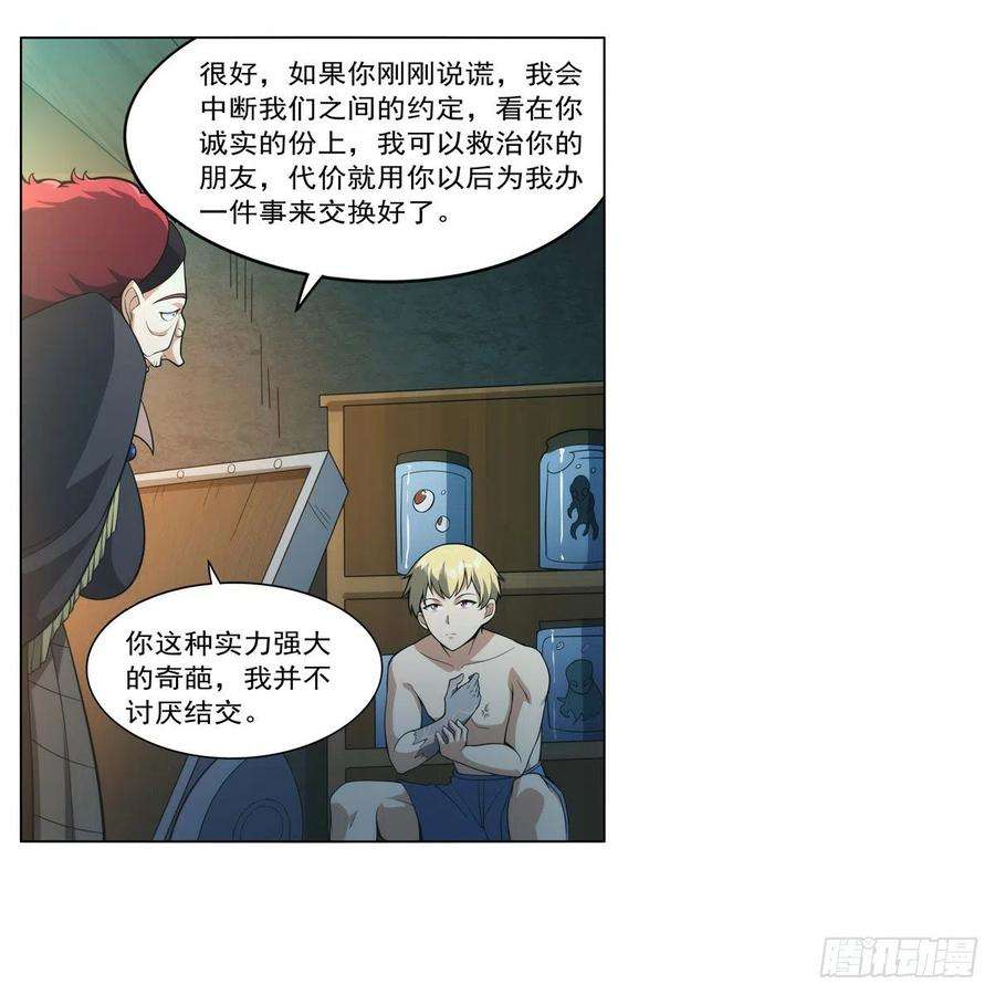 失业魔王287话 艳福不浅