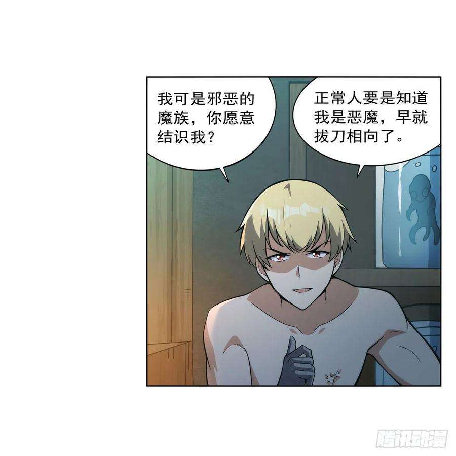 失业魔王287话 艳福不浅